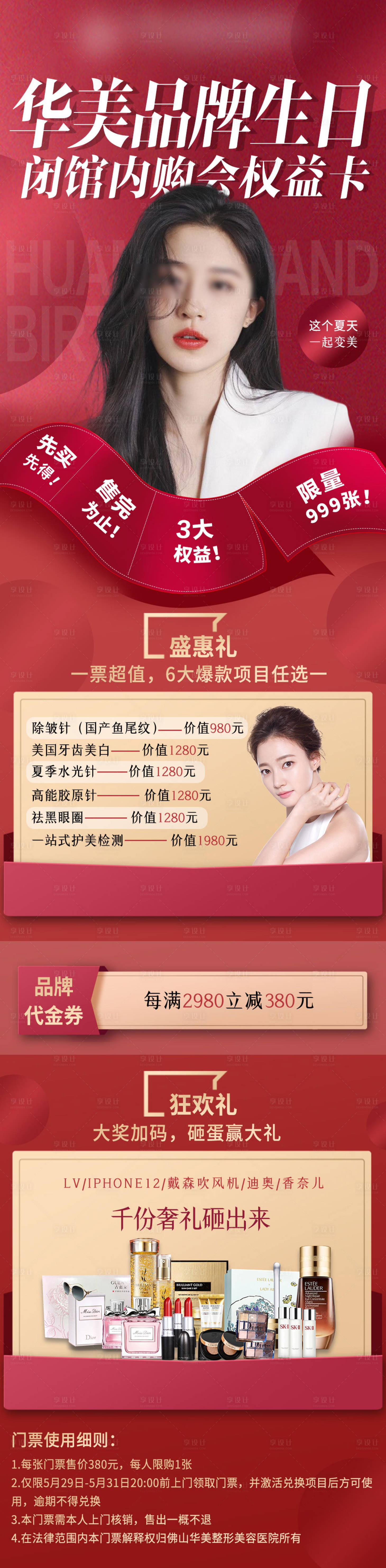 源文件下载【享设计】搜索编号：48900034471445704【权益卡】