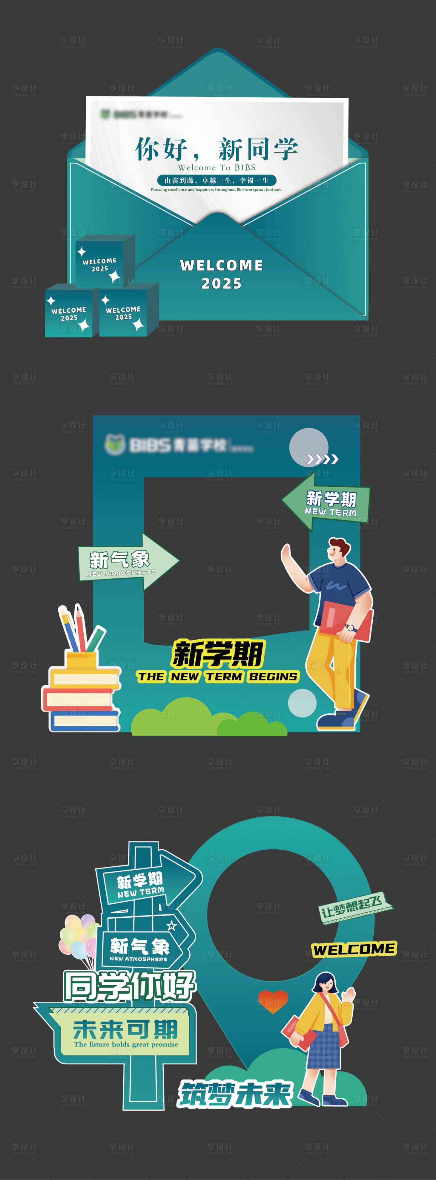 源文件下载【享设计】搜索编号：98620034542782712【绿色开学信封打卡美陈】