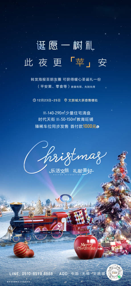 源文件下载【享设计】搜索编号：44110034564537111【圣诞节海报】