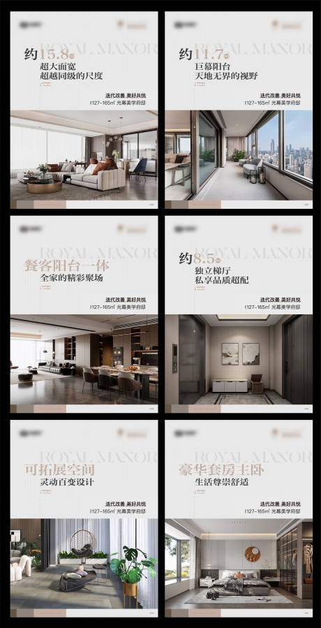 源文件下载【享设计】搜索编号：23330034625086264【地产小绿书户型价值点图文】