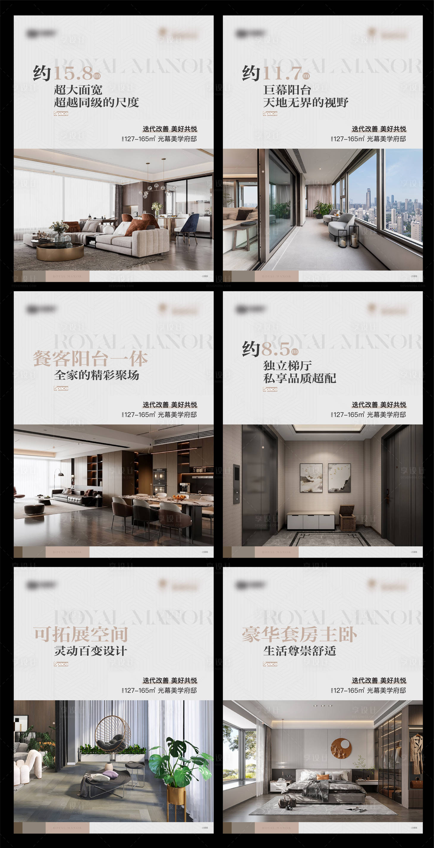 源文件下载【享设计】搜索编号：23330034625086264【地产小绿书户型价值点图文】