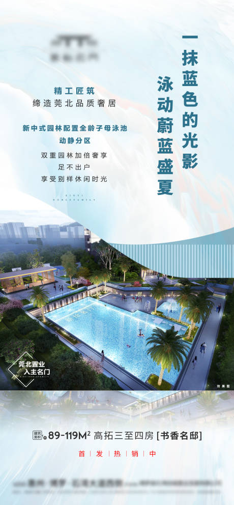 源文件下载【享设计】搜索编号：21860031609287343【泳池系列住宅园林价值夏天】