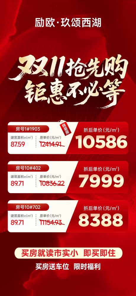 源文件下载【享设计】搜索编号：87720034438504785【特价房】