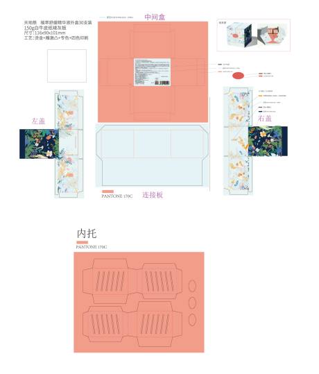 源文件下载【享设计】搜索编号：62010034668571963【舒缓精华液包装设计】