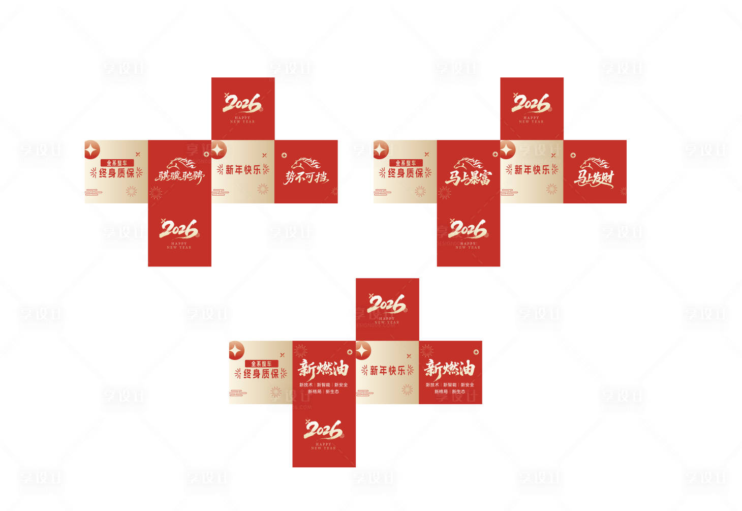 源文件下载【享设计】搜索编号：64080034742326111【2026年新年活动堆头】