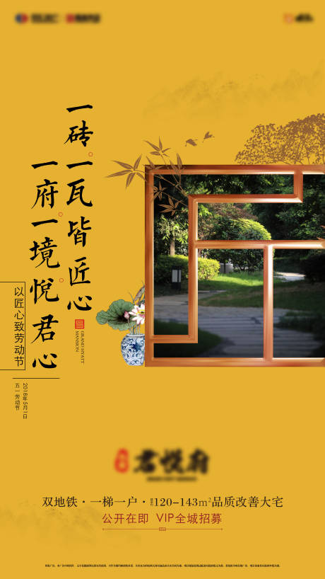 源文件下載【享設計】搜索編號：64710034504863983【匠心價值海報】