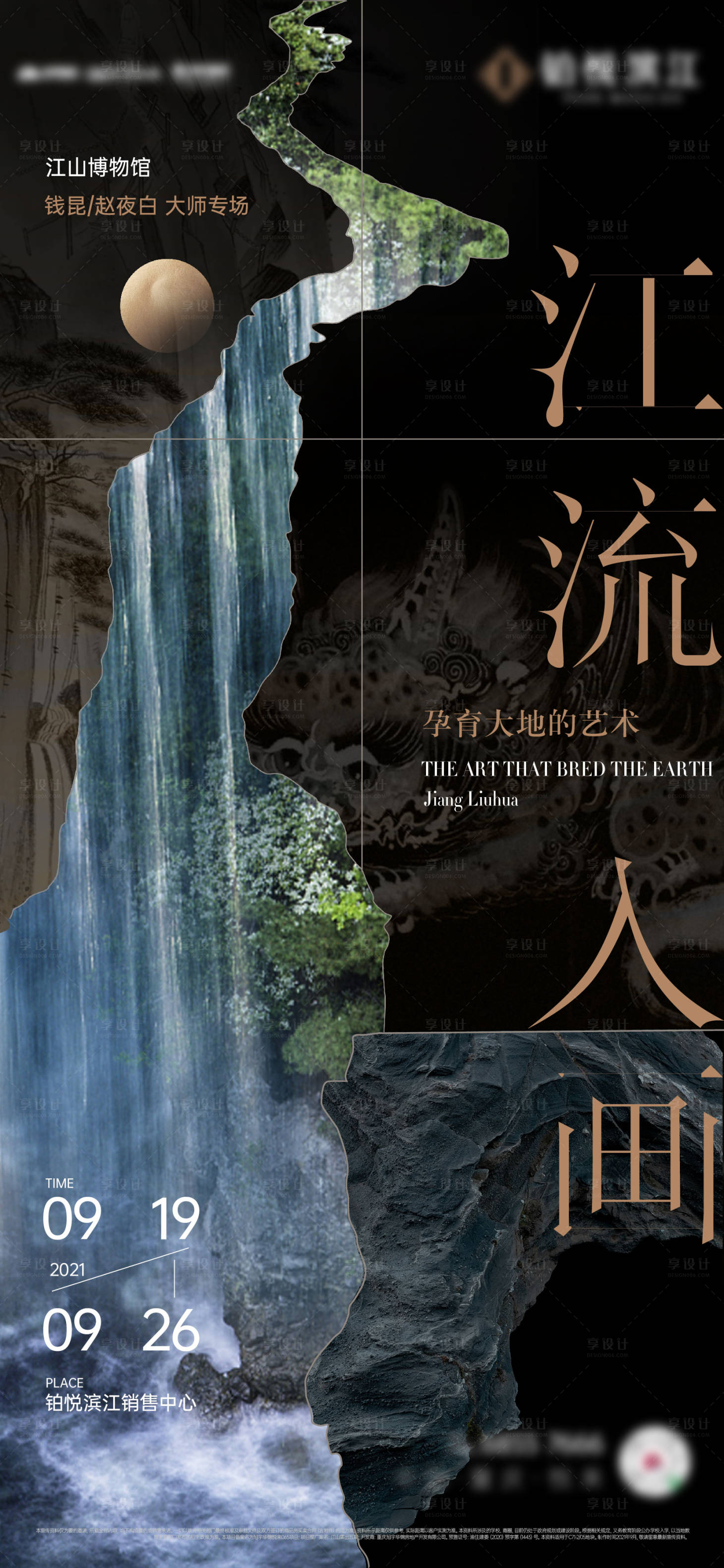 源文件下载【享设计】搜索编号：52520034536233657【地产美学价值系列稿】