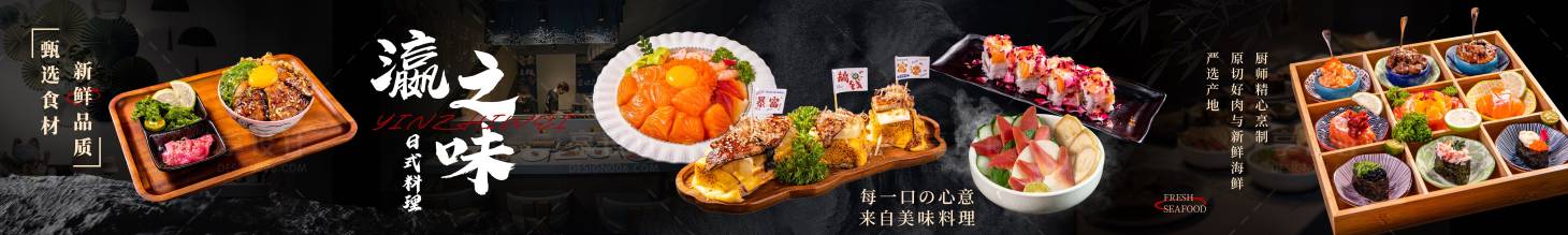 源文件下载【享设计】搜索编号：86410034592123945【日料和牛烤肉秋季风格商户通五图海报】