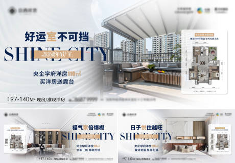 源文件下载【享设计】搜索编号：15820034798463275【户型海报】