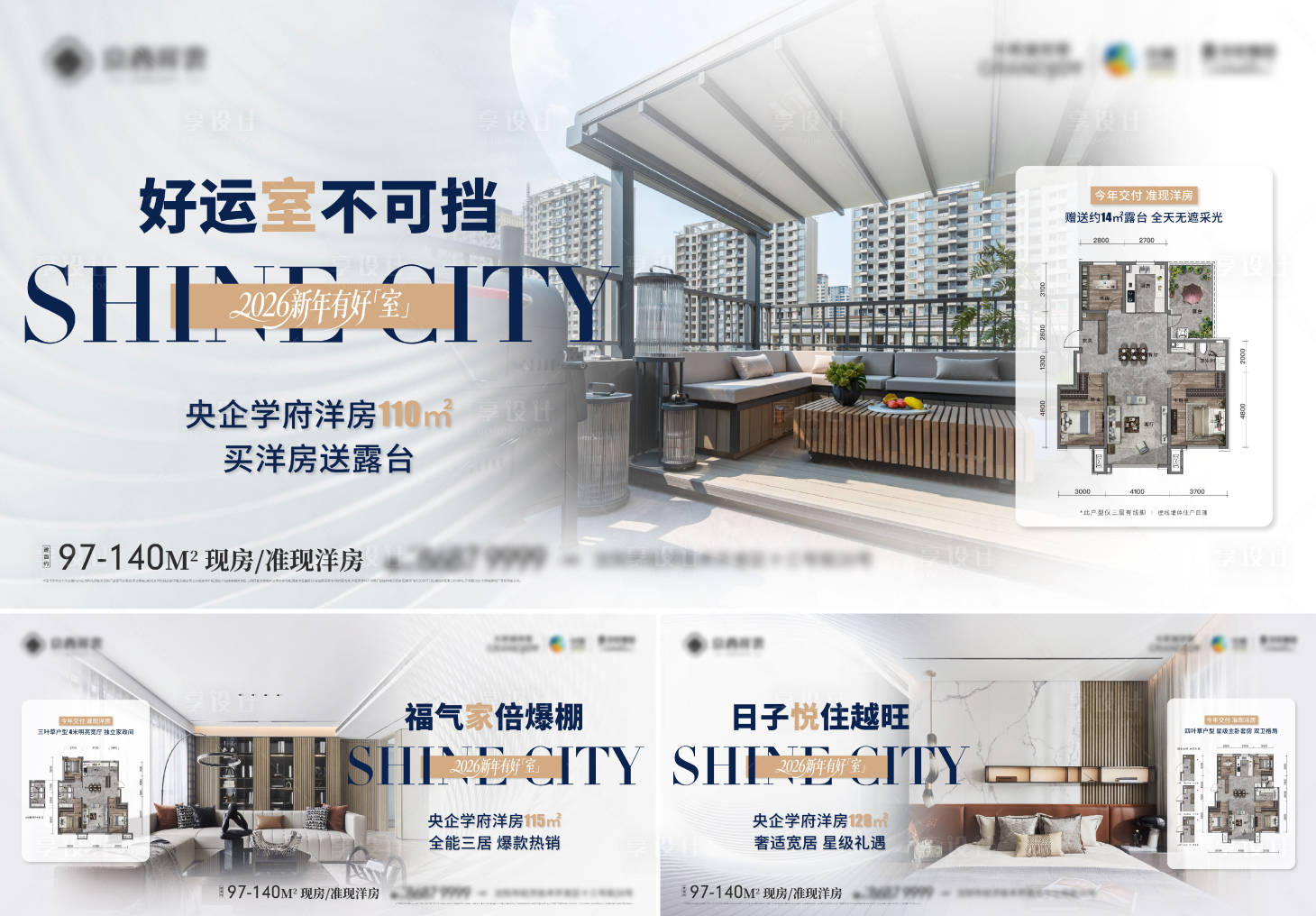 源文件下载【享设计】搜索编号：15820034798463275【户型海报】