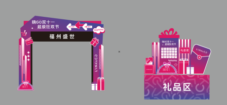 源文件下载【享设计】搜索编号：45700034400802389【汽车节日堆头美陈】