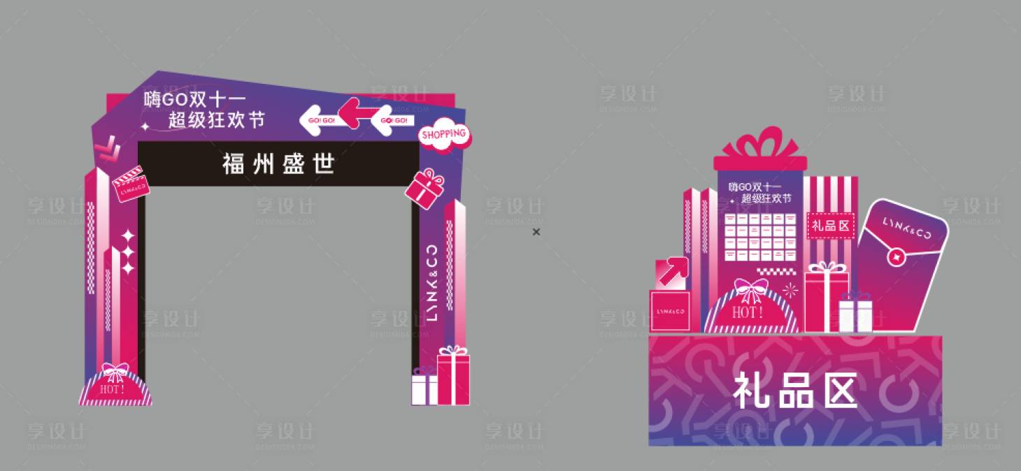 源文件下载【享设计】搜索编号：45700034400802389【汽车节日堆头美陈】