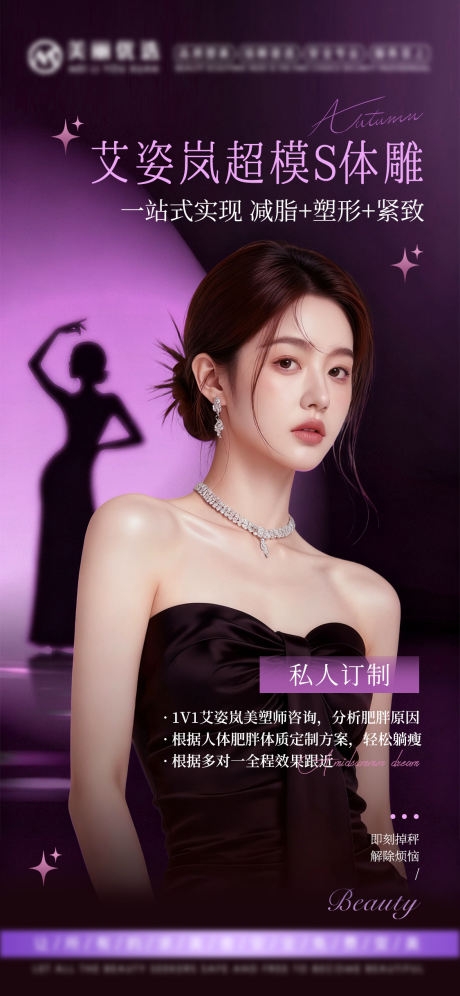 源文件下载【享设计】搜索编号：26730034575948086【体雕海报】