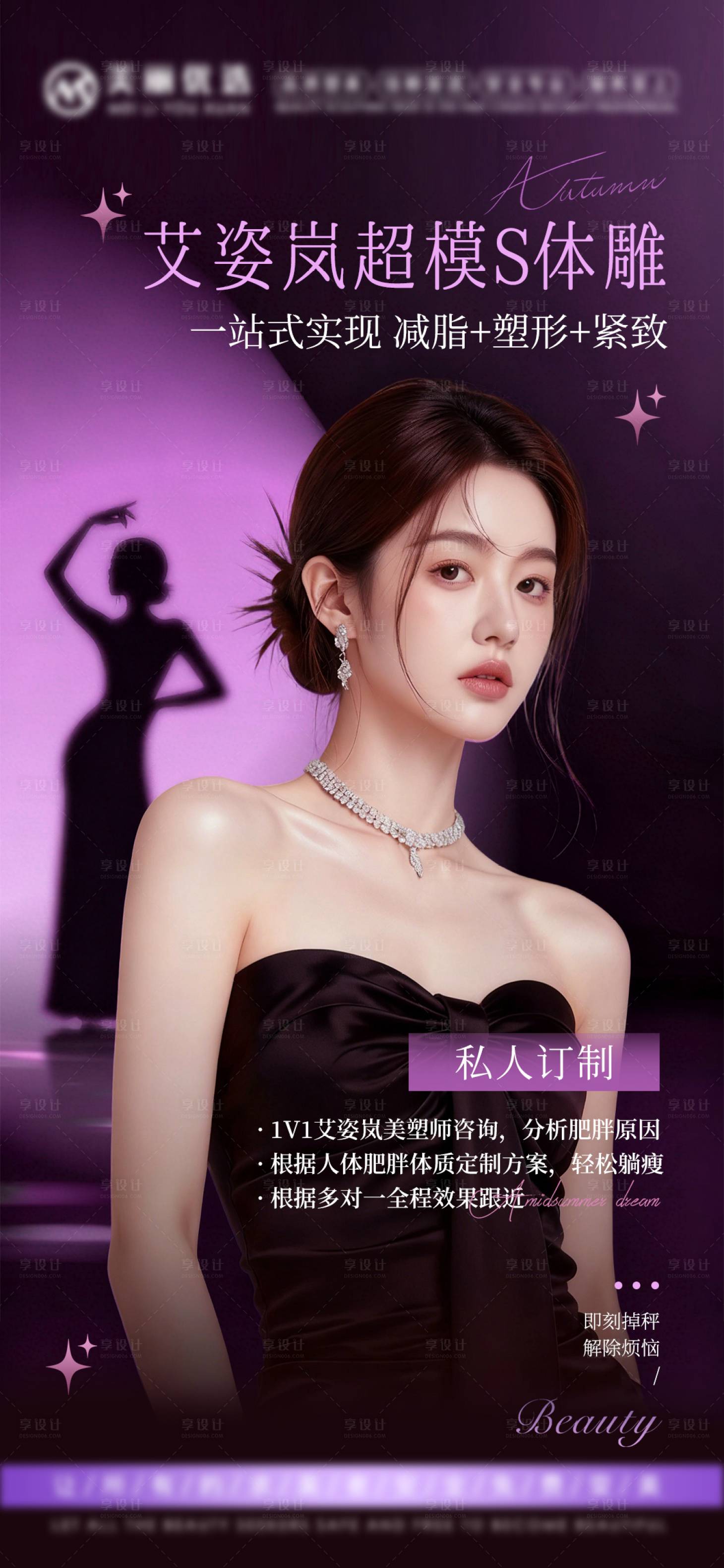 源文件下载【享设计】搜索编号：26730034575948086【体雕海报】