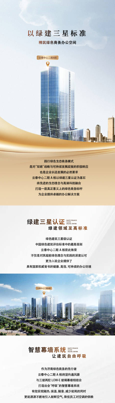 源文件下载【享设计】搜索编号：28590034333276162【地产配套价值长图海报】