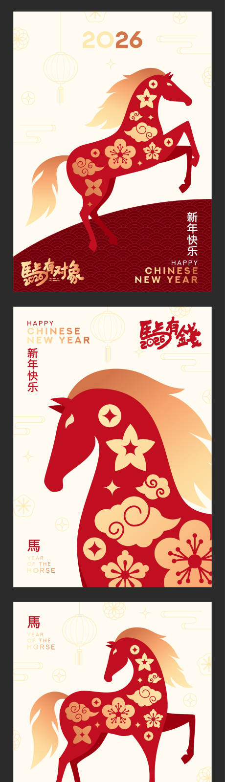 源文件下载【享设计】搜索编号：35160034548975583【2026年马年新年元旦除夕假期海报】