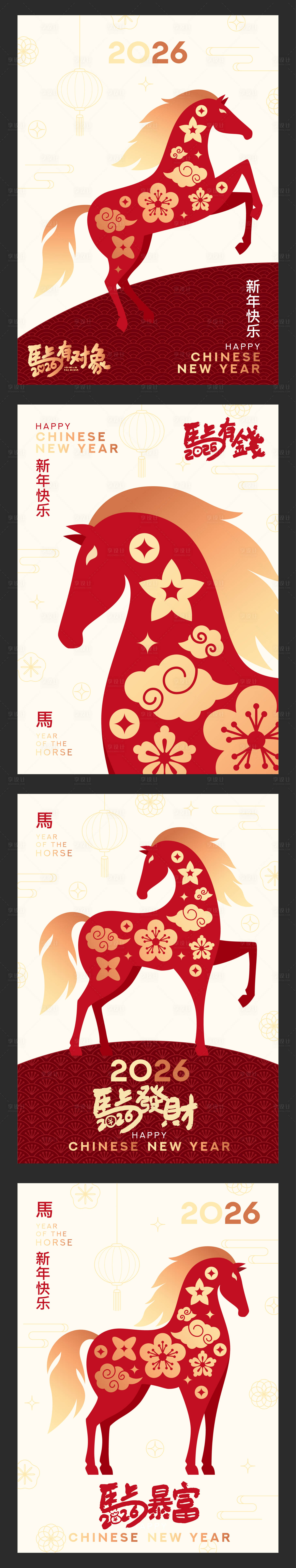 源文件下载【享设计】搜索编号：35160034548975583【2026年马年新年元旦除夕假期海报】