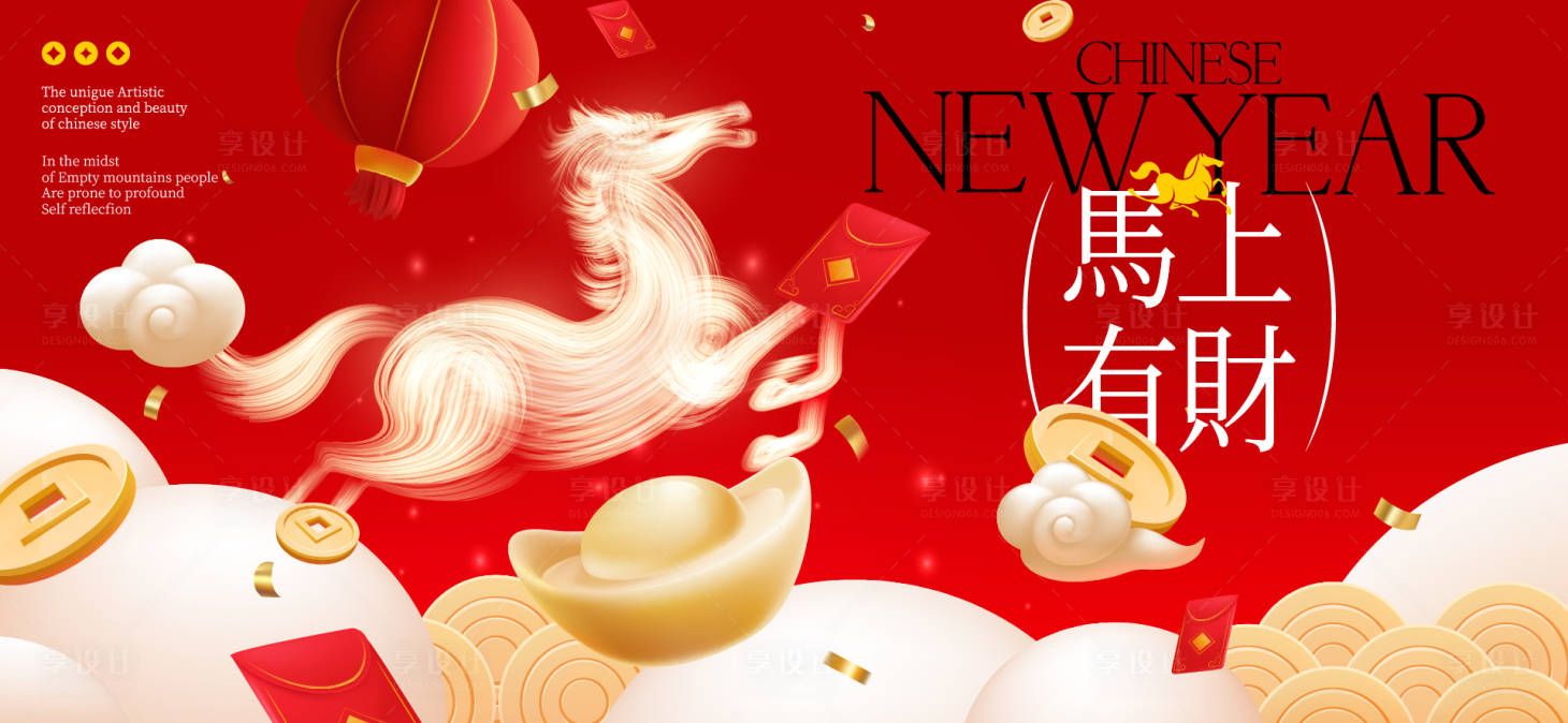 源文件下載【享設計】搜索編號：72700034365789745【2026新年主視覺活動背景板】