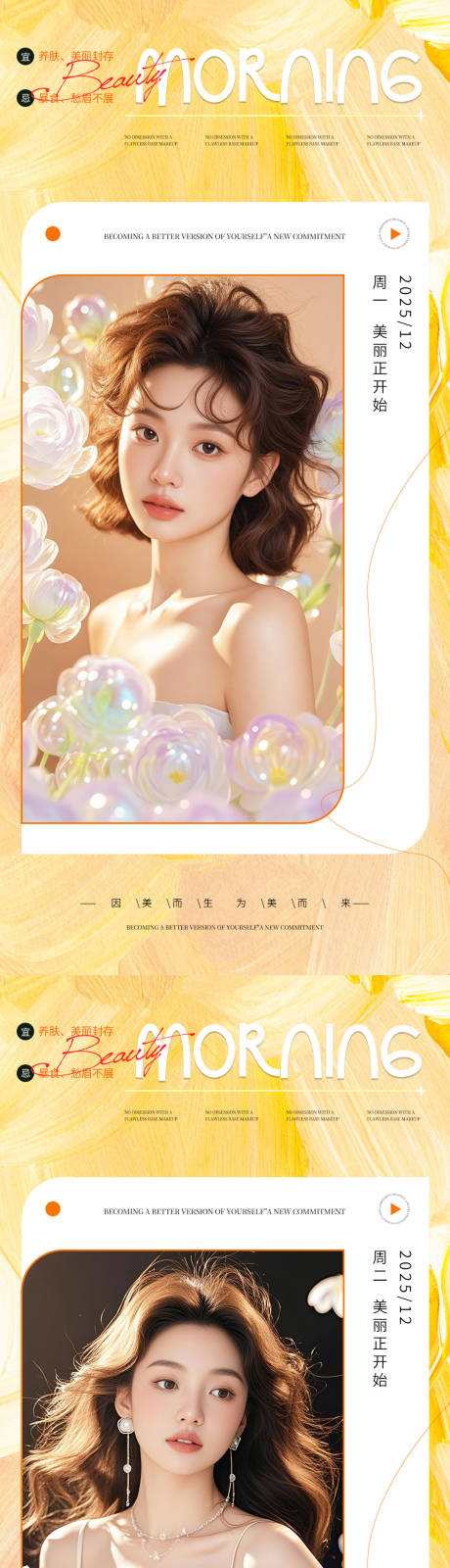 源文件下载【享设计】搜索编号：69090034453185915【早安医美你好】