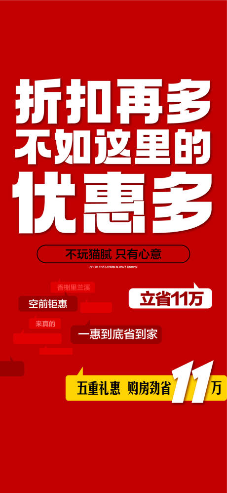 源文件下载【享设计】搜索编号：39750034503262751【折扣再多不如优惠多双11冲刺海报】