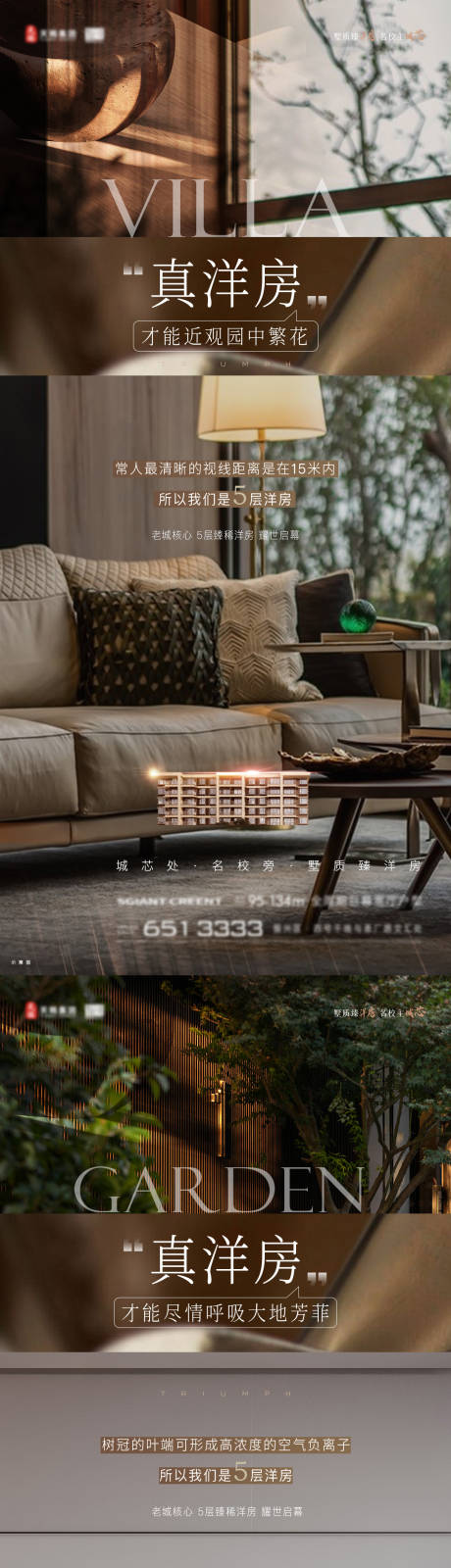 源文件下载【享设计】搜索编号：74460034714902123【地产花园洋房海报】