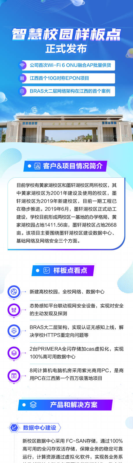 源文件下载【享设计】搜索编号：23920034757675088【工作总结课程介绍年度报告一图秒懂长图】