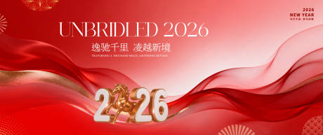 源文件下载【享设计】搜索编号：34070034792923368【马年新年晚会地产主画面】