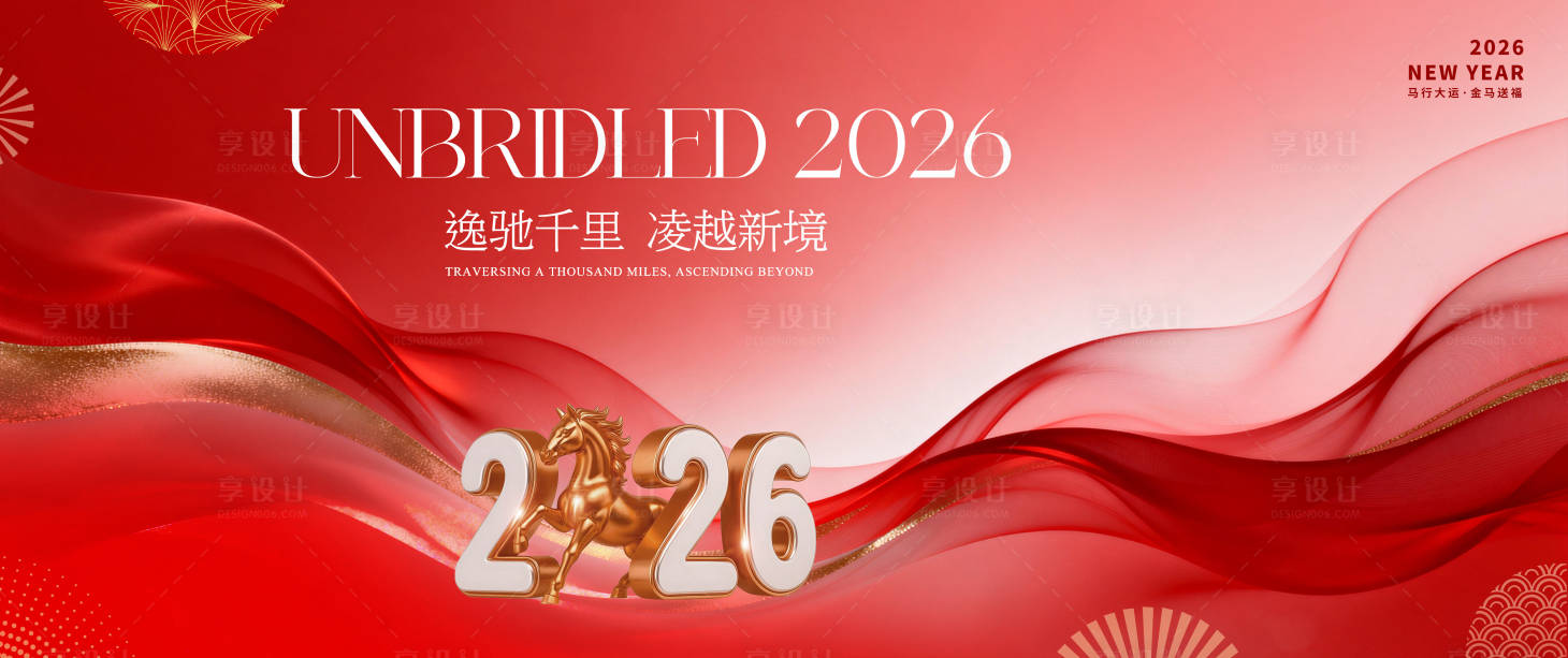 源文件下载【享设计】搜索编号：34070034792923368【马年新年晚会地产主画面】