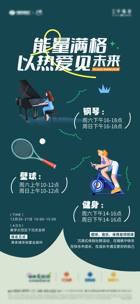 源文件下载【享设计】搜索编号：24620034642452456【活动海报】