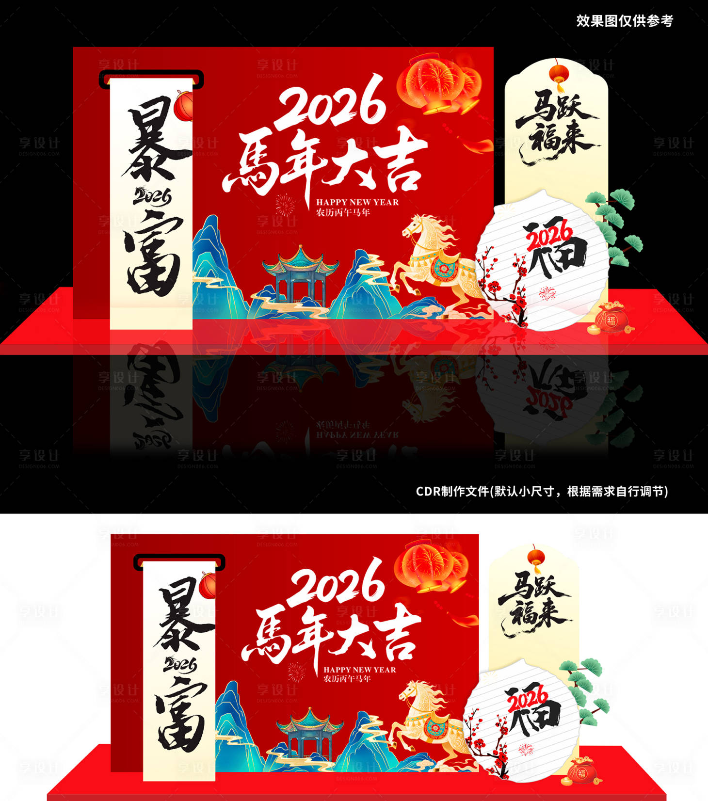 源文件下载【享设计】搜索编号：66870034625488879【暴富 2026】