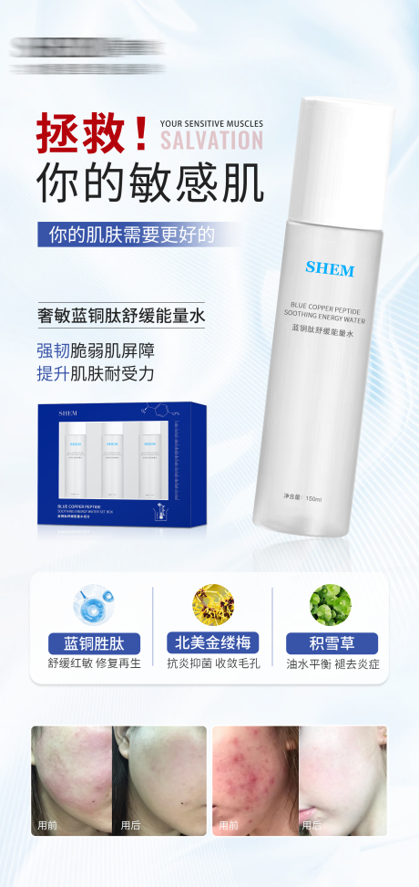 源文件下载【享设计】搜索编号：14280034712794338【高级护肤品海报】