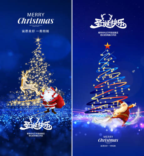 源文件下载【享设计】搜索编号：94630034611592538【圣诞节海报】