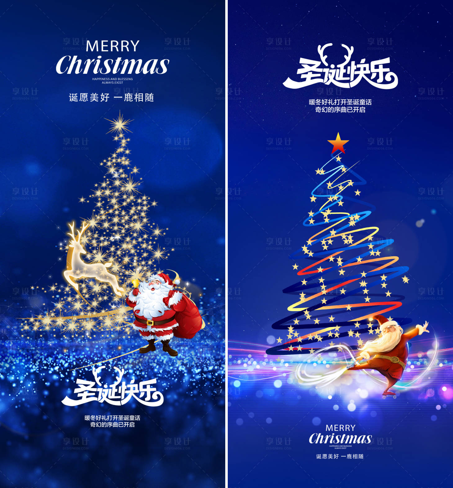 源文件下载【享设计】搜索编号：94630034611592538【圣诞节海报】