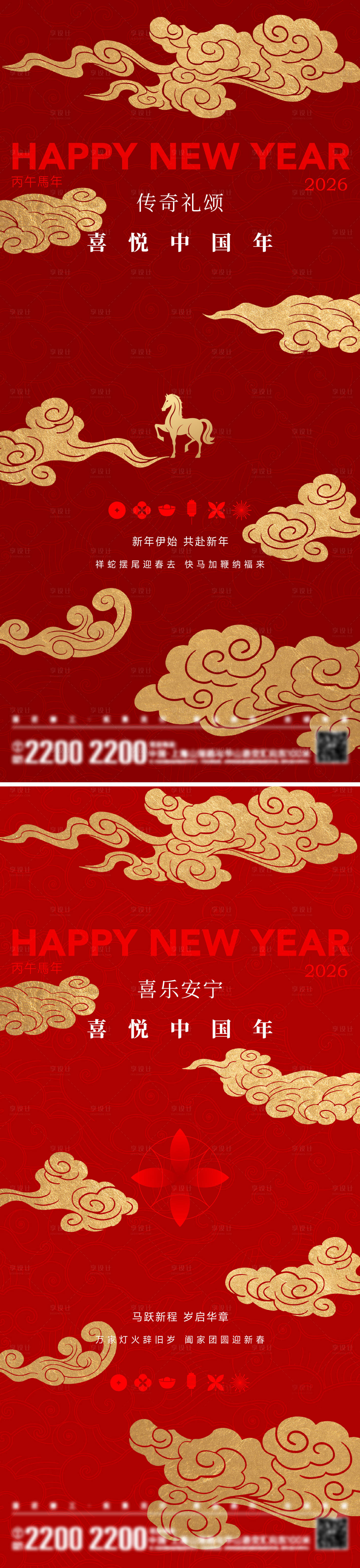 源文件下載【享設計】搜索編號：62520034466641358【春節紅金系列節日海報】