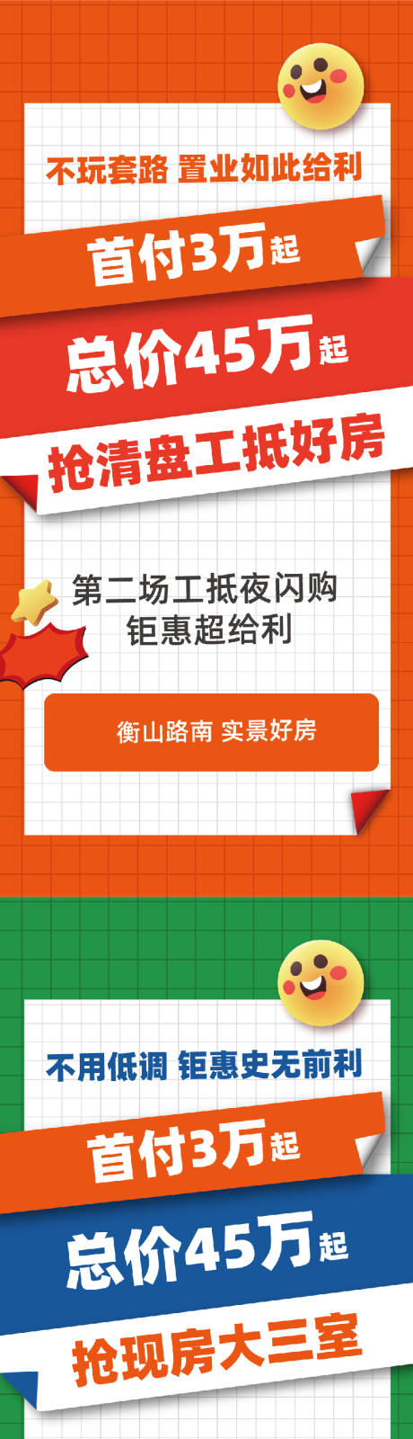 源文件下载【享设计】搜索编号：44840034328453173【热销海报】