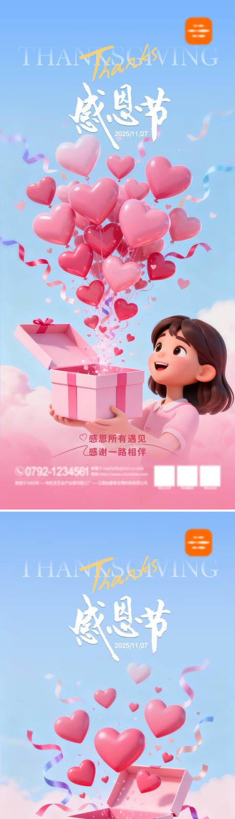 源文件下载【享设计】搜索编号：96350034328935679【感恩节海报】