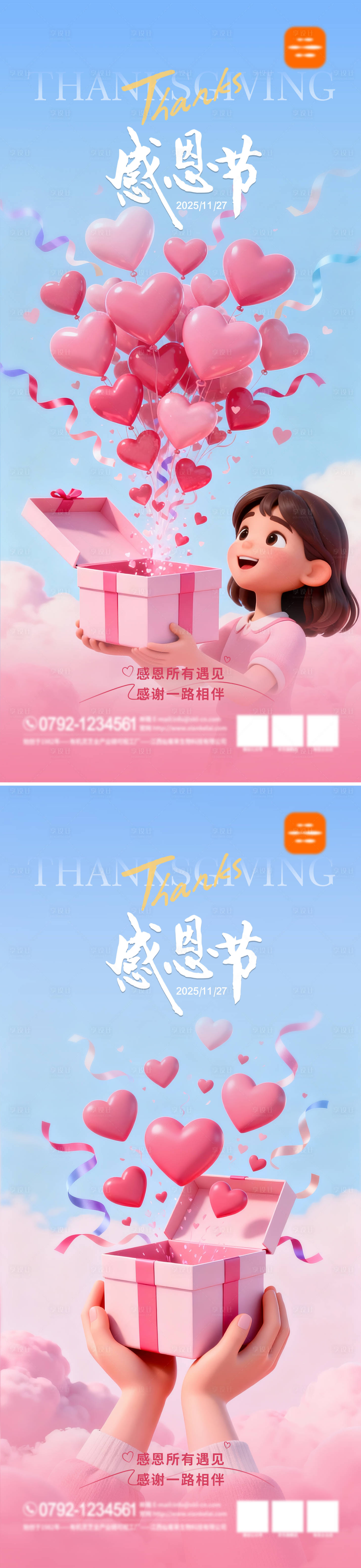 源文件下载【享设计】搜索编号：96350034328935679【感恩节海报】