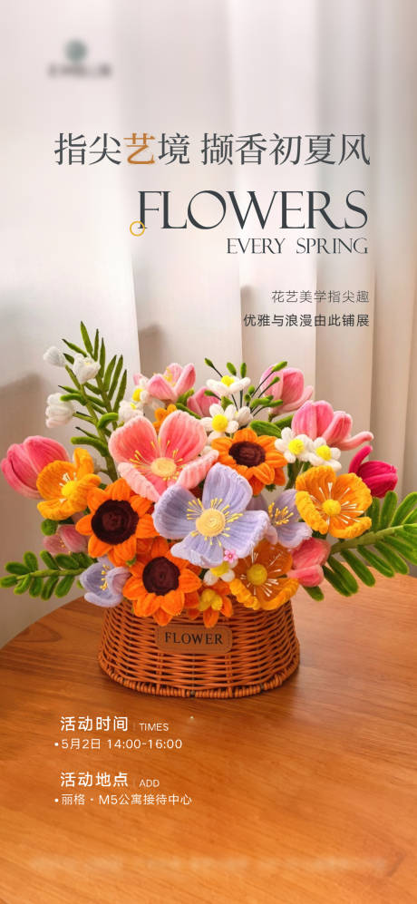 源文件下载【享设计】搜索编号：60700034554145207【地产活动稿】