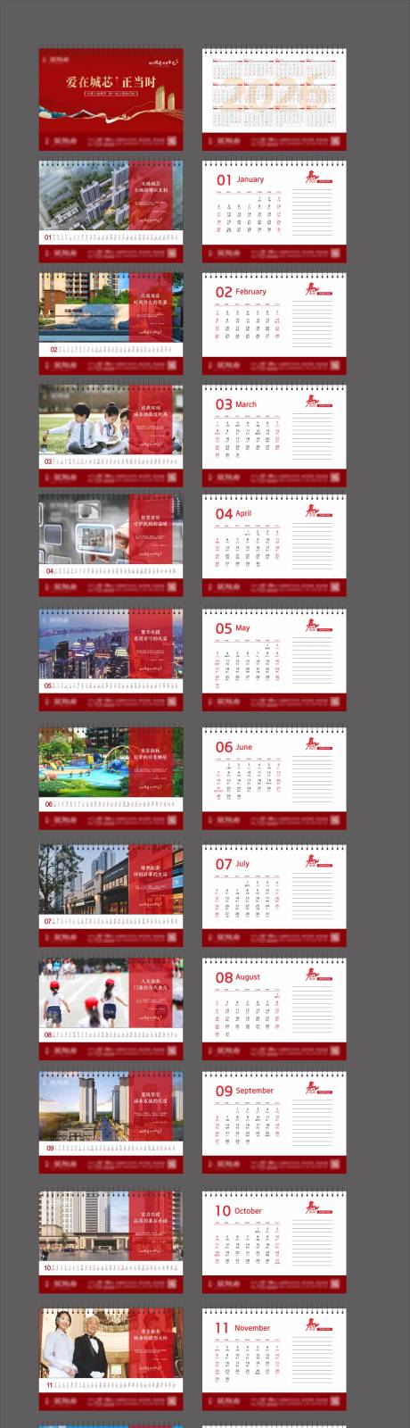 源文件下载【享设计】搜索编号：65010034747177546【地产2026马年台历】