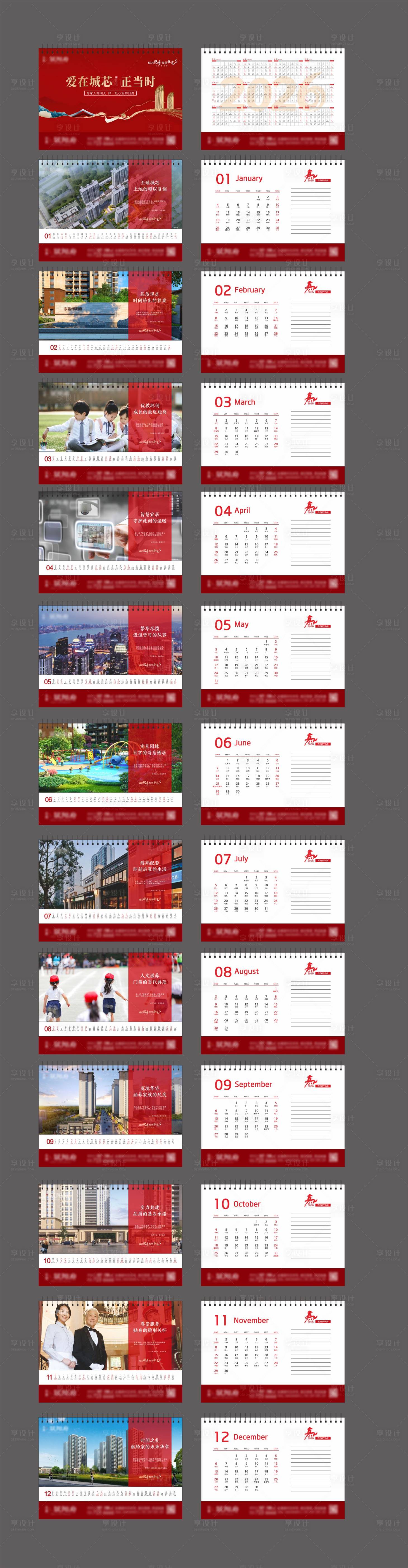 源文件下载【享设计】搜索编号：65010034747177546【地产2026马年台历】