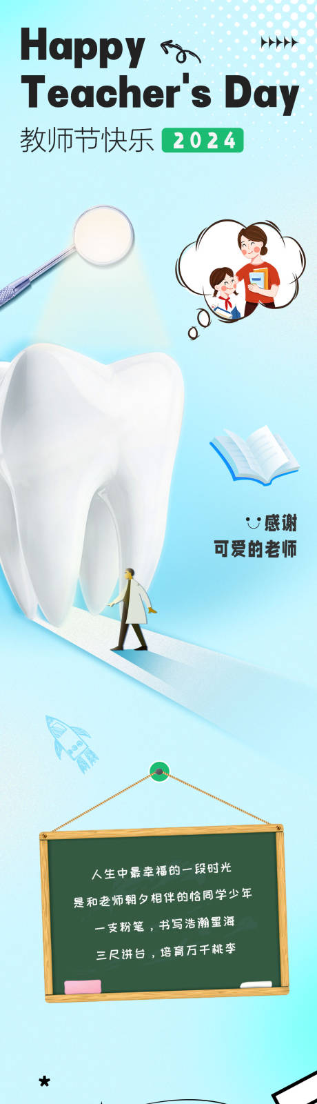 源文件下载【享设计】搜索编号：96960034466352906【牙科口腔牙齿公众号长图】