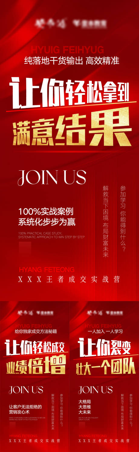 源文件下载【享设计】搜索编号：14300034521525292【微商赋能海报】