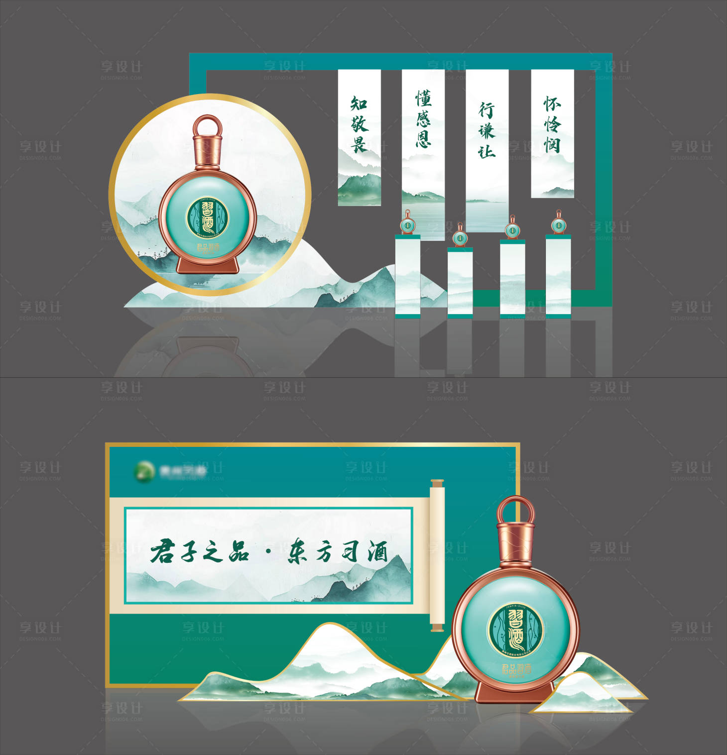 源文件下载【享设计】搜索编号：84880034338389077【白酒品鉴会美陈】