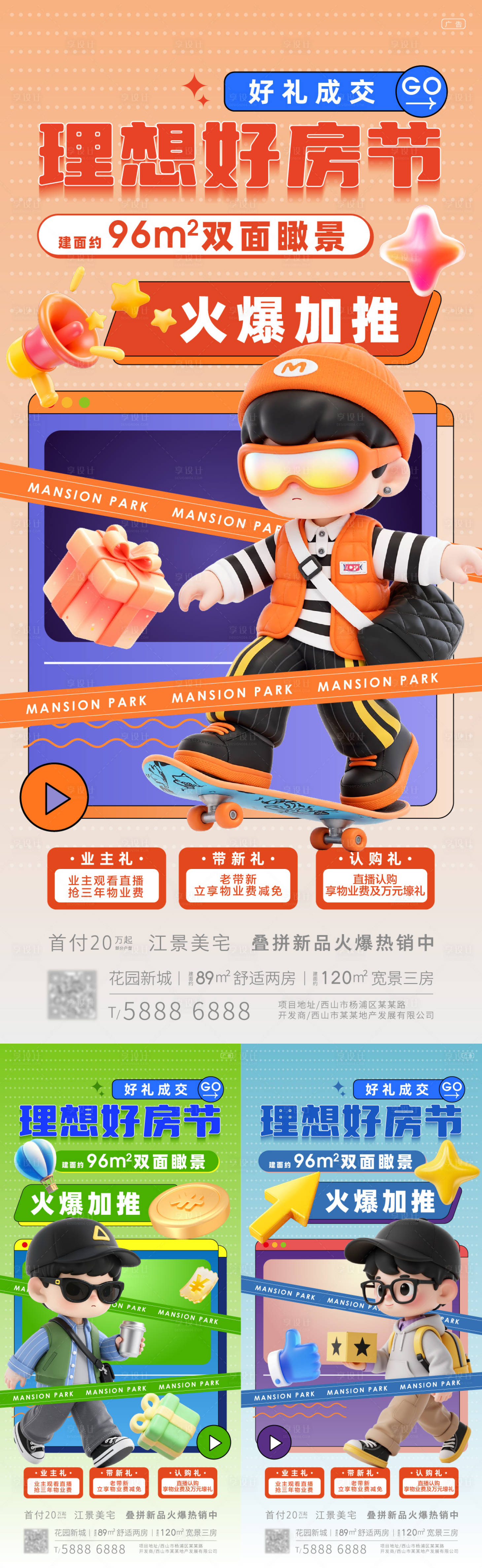 源文件下载【享设计】搜索编号：10320034745671091【直播活动海报】