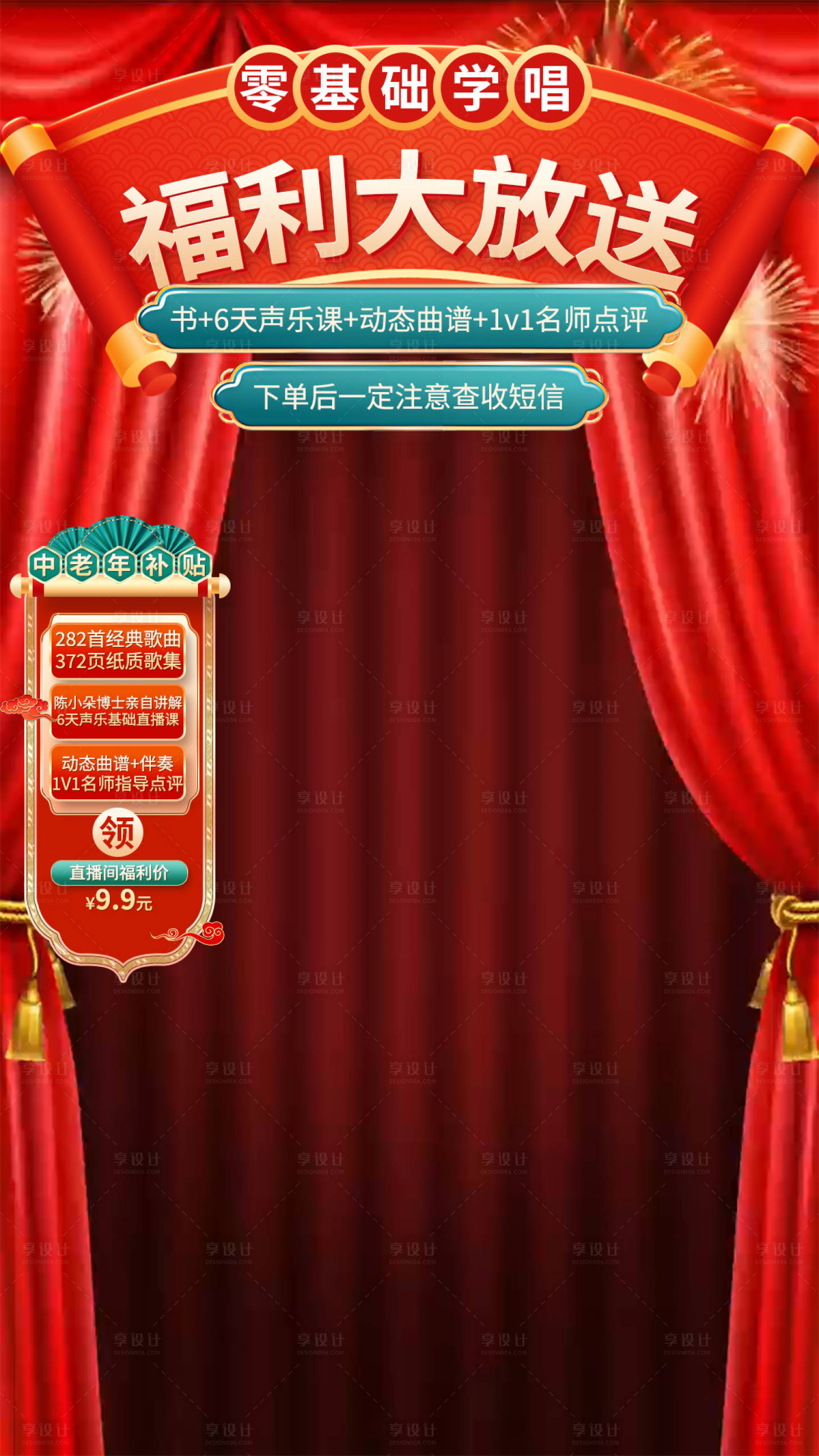 源文件下载【享设计】搜索编号：49490034364854631【直播间贴片】