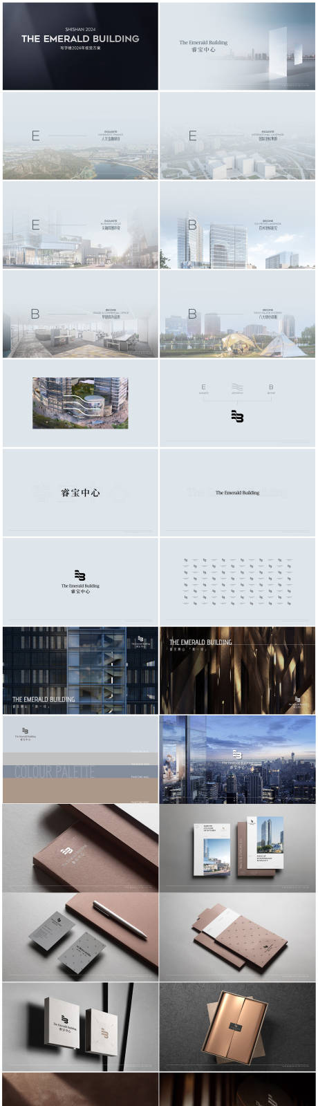 源文件下载【享设计】搜索编号：64330034299532530【地产写字楼产业园提案 】