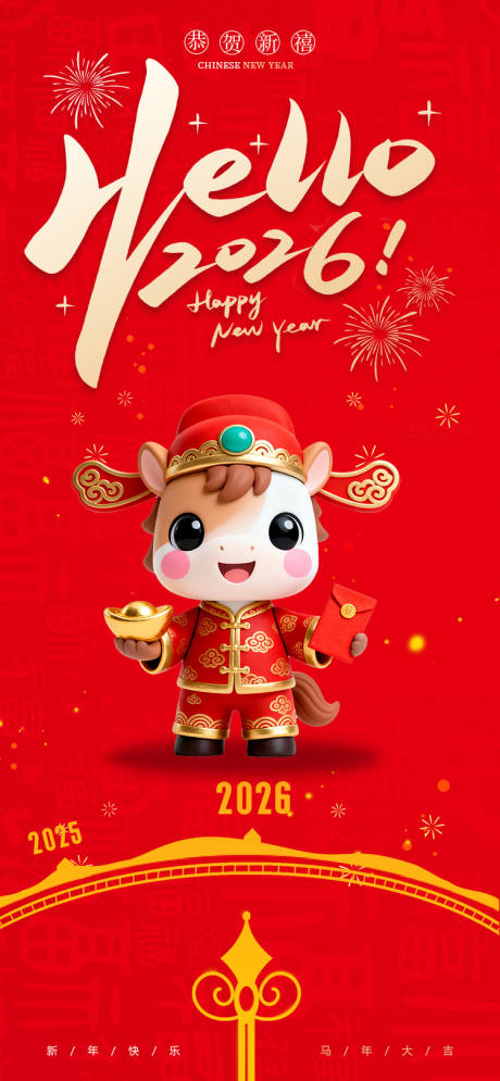 源文件下載【享設(shè)計】搜索編號：93800034428843754【新年元旦喜慶海報】