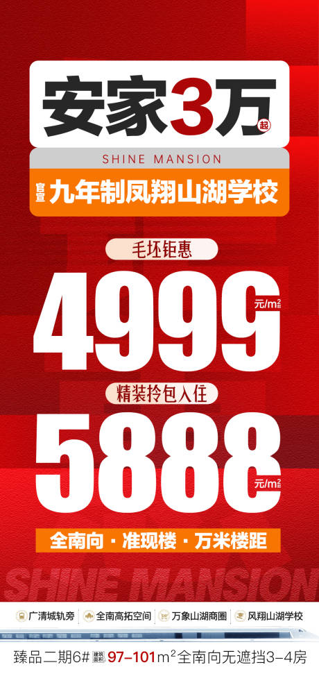 源文件下载【享设计】搜索编号：99890034542466311【政策海报】