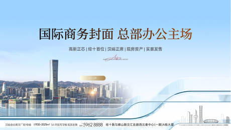 源文件下载【享设计】搜索编号：22900034724794860【写字楼主画面海报】