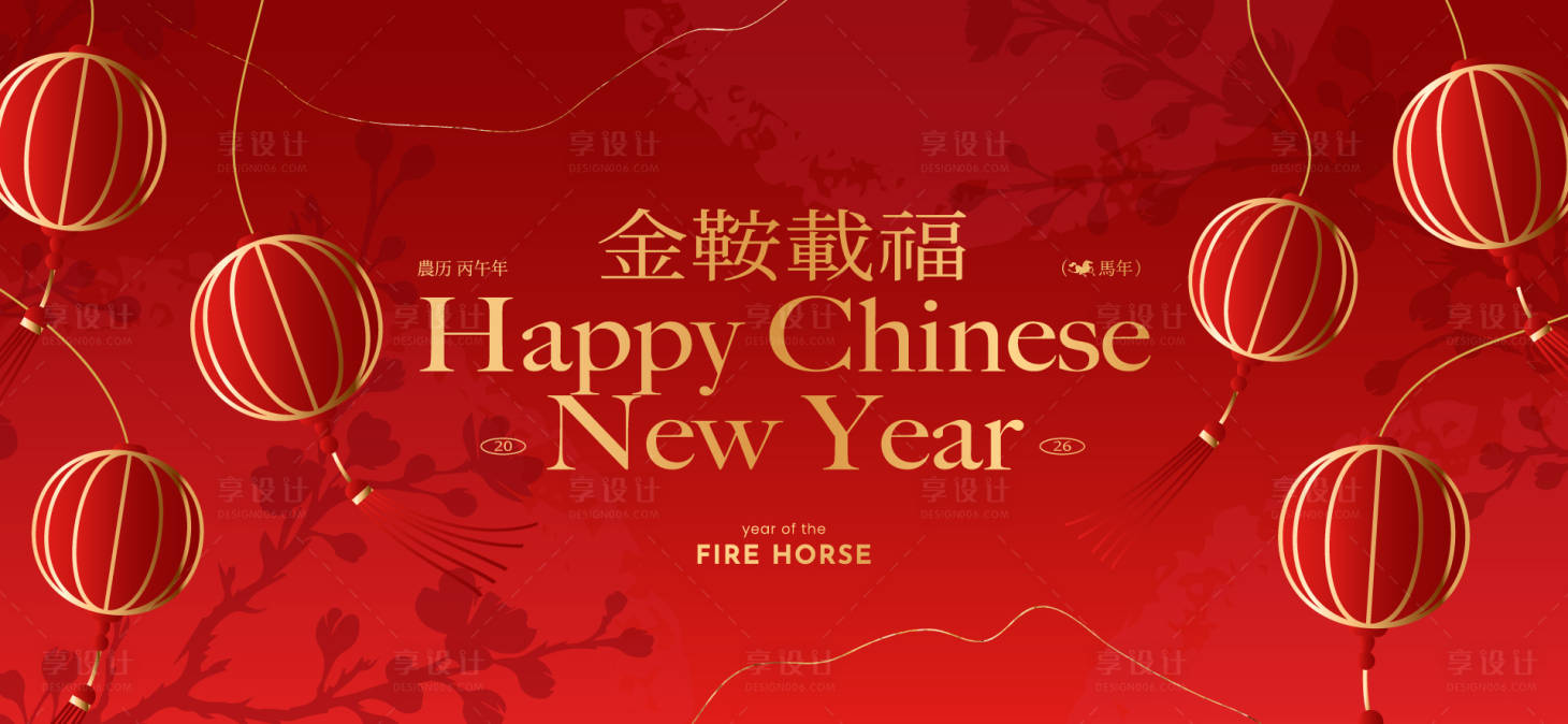 源文件下载【享设计】搜索编号：64200034753443364【2026新年主视觉活动背景板】